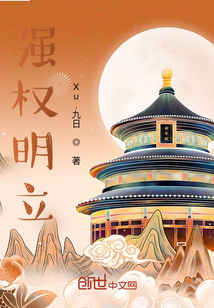 轉生之我成武宗那些事