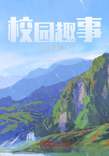 一些趣事