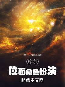 影視位面角色扮演