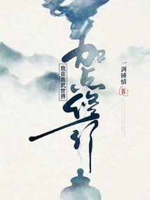 I Will Practice More in the World of High Martial Arts