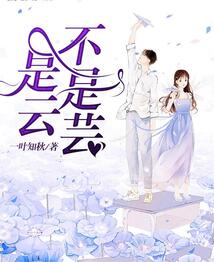 是云不是蕓