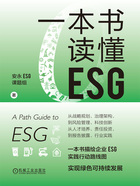 一本书读懂ESG