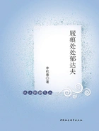 屐痕处处郁达夫在线阅读