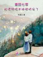 重回七零,炮灰转嫁大佬被娇宠了在线阅读