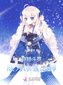 冰雪時空