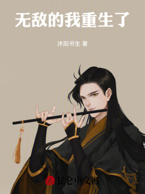 关于重生在太监身上这件事在线阅读