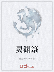 靈淵箓