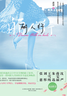 麗人行