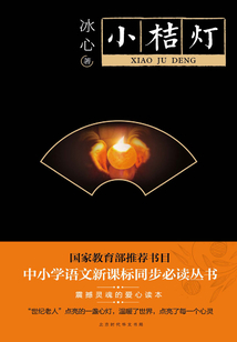 小桔燈