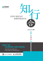 知行合一： 实现价值驱动的敏捷和精益开发在线阅读