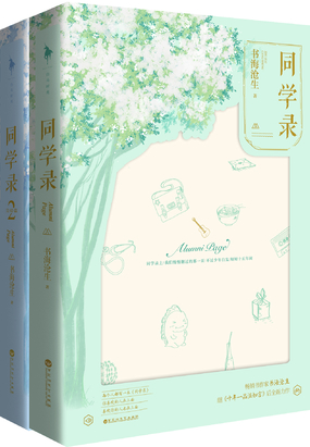 怎么自制简单同学录 t7_23605167.jpg