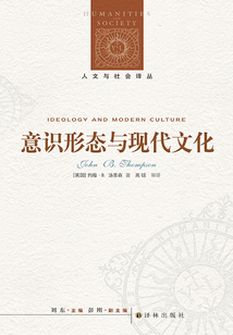 意識形態(tài)與現(xiàn)代文化