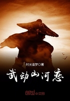 武動山河戀在線閱讀