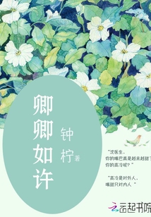 卿卿如許