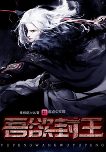 吾欲封王