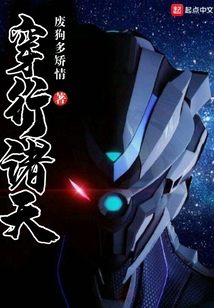 穿行諸天