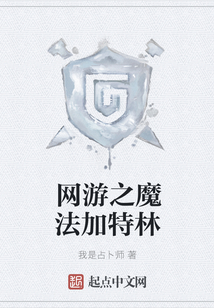 网游之魔法加特林