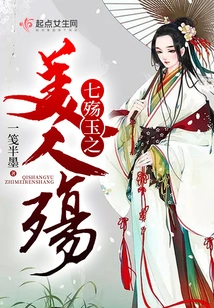 Seven Sorrows Jade Beauty Sorrow