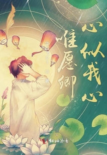 唯愿卿心似我心