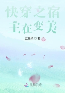 快穿之宿主在變美