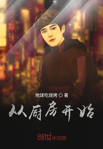 重生從吃的開始