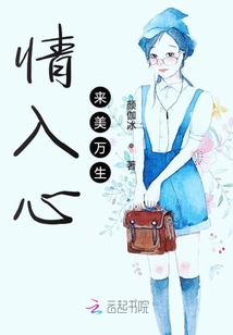 情入心來美萬生
