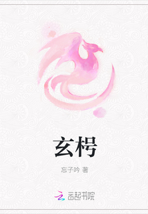玄枵