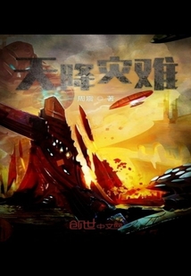 天使是我的保鏢