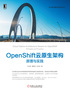 OpenShift云原生架构：原理与实践