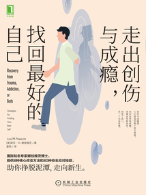 走出創(chuàng)傷與成癮,找回最好的自己