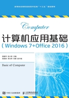 计算机应用基础（Windows 7+Office 2016）