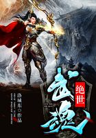 绝世武魂在线阅读