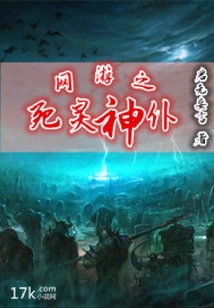 網游之死靈神仆
