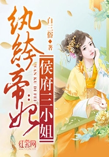 紅妝帝妃