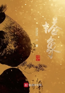 塔象