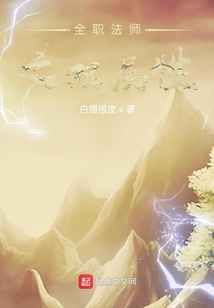 全职法师之双属性（秦烁、穆宁雪）在线阅读