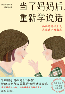 當了媽媽后，重新學說話