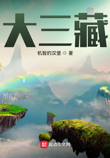 大三藏
