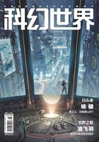 科幻世界（2022年6月）在线阅读