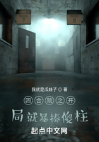 四合院之開局就暴揍傻柱在線閱讀