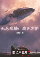 无尽战争：战无不胜在线阅读