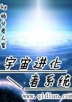 宇宙進化者系統在線閱讀