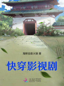 快穿影視劇
