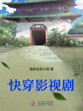 快穿影视剧在线阅读