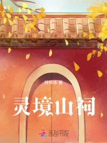 靈境山祠