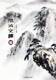 陸游文集1