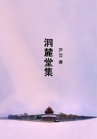 洞麓堂集在線閱讀