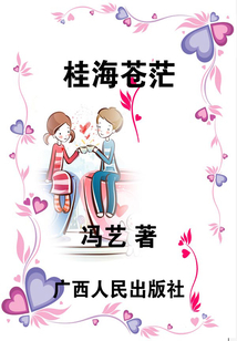 桂海蒼茫