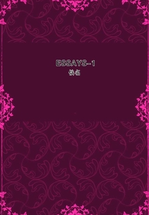 ESSAYS-1