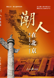潮人在北京